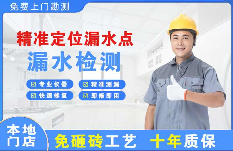 叶城精准测漏点