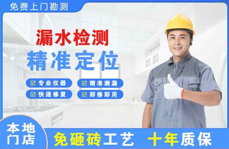 叶城漏水检测精准定位